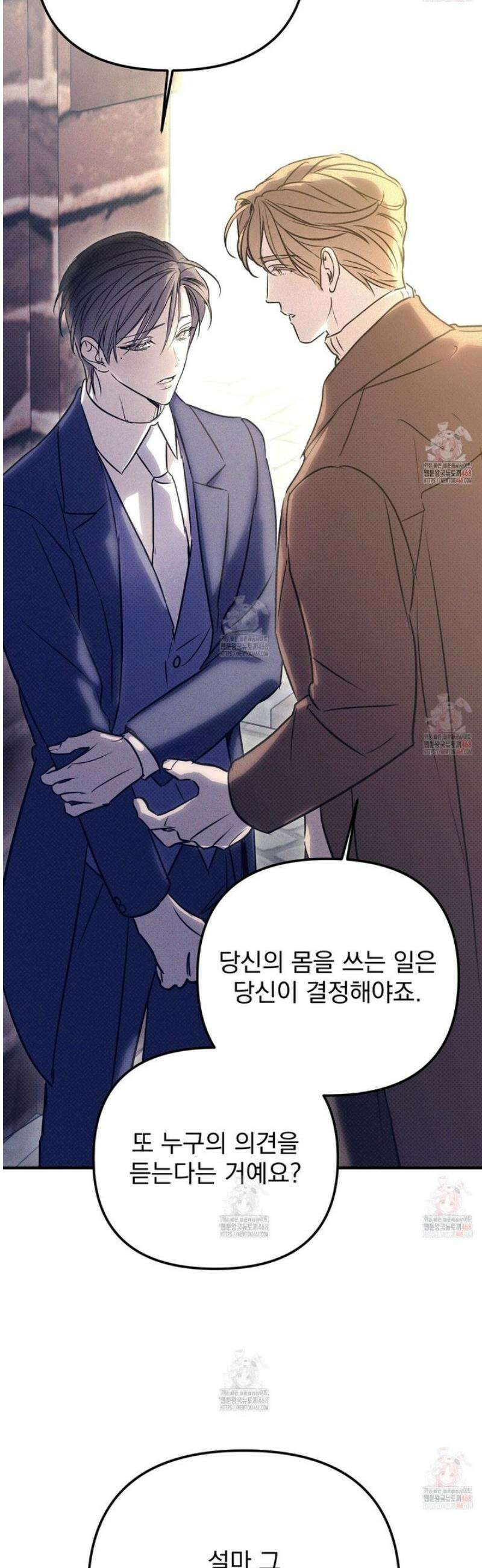 솔로 포 투 외전 2화 39