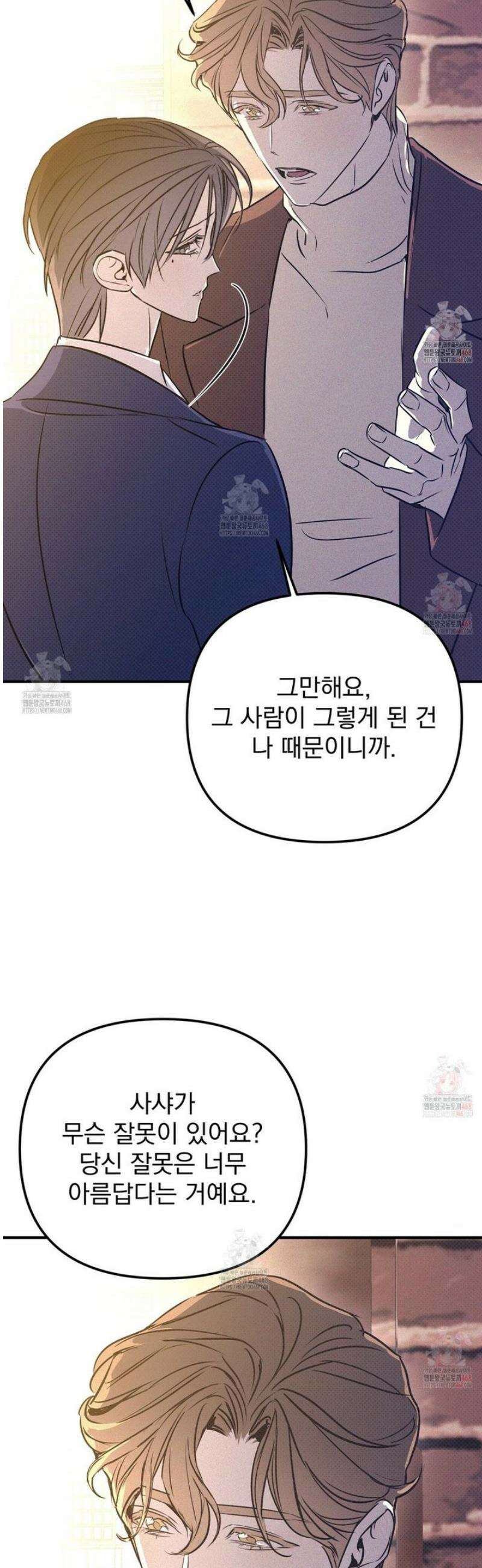 솔로 포 투 외전 2화 41