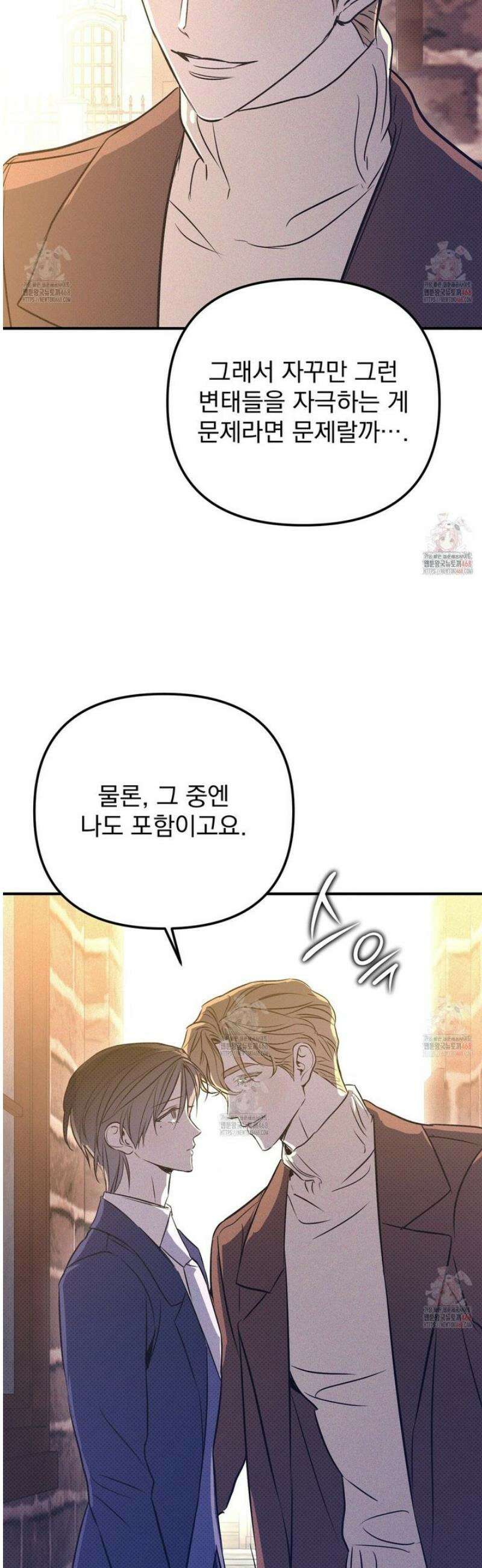 솔로 포 투 외전 2화 42