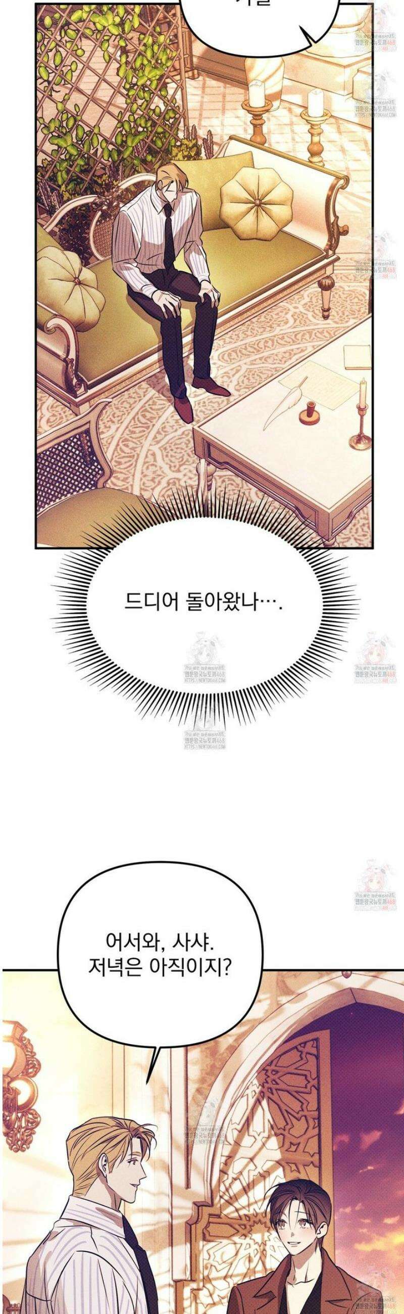 솔로 포 투 외전 2화 46