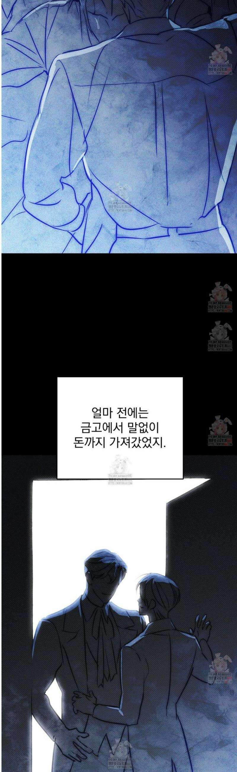 솔로 포 투 외전 2화 49