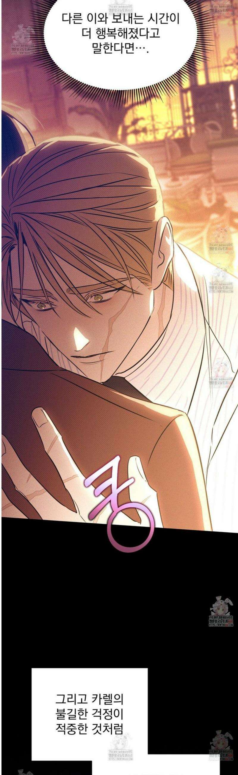 솔로 포 투 외전 2화 51