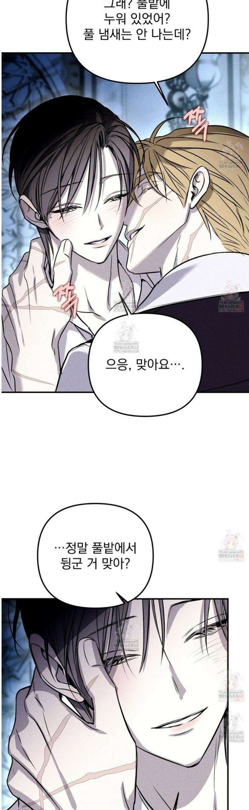 솔로 포 투 외전 2화 54