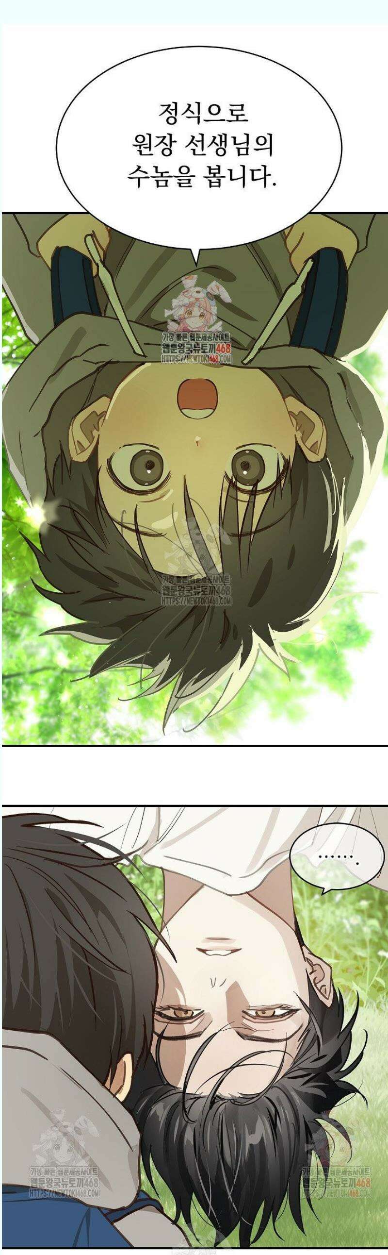 꽃은 미끼야 25화 1