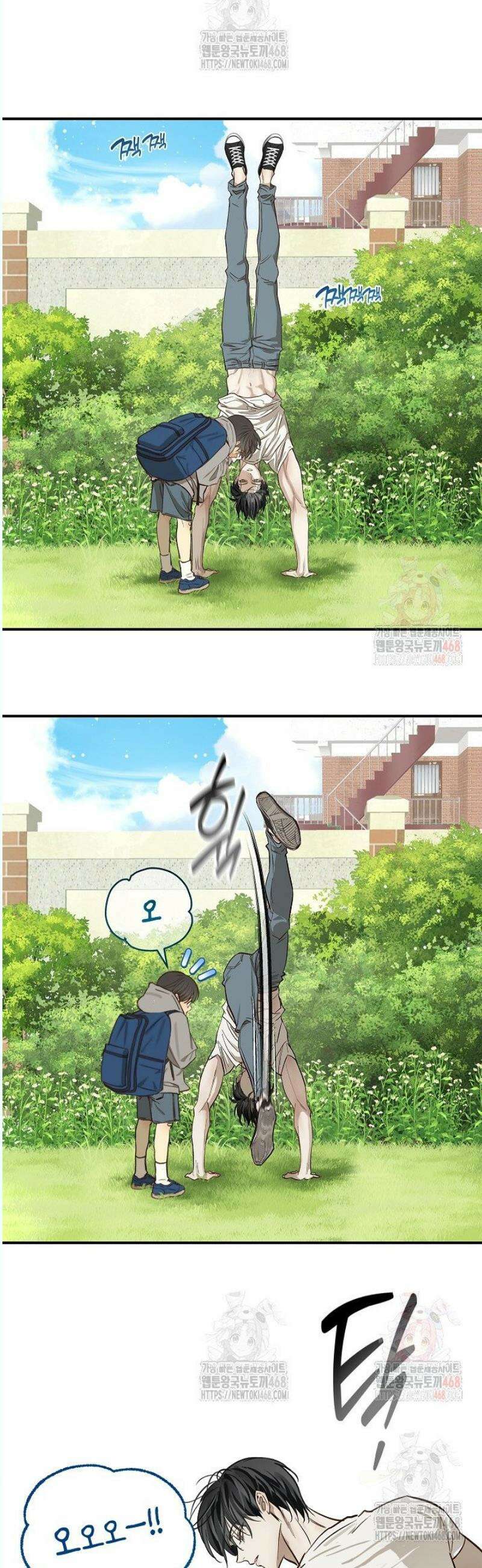 꽃은 미끼야 25화 2