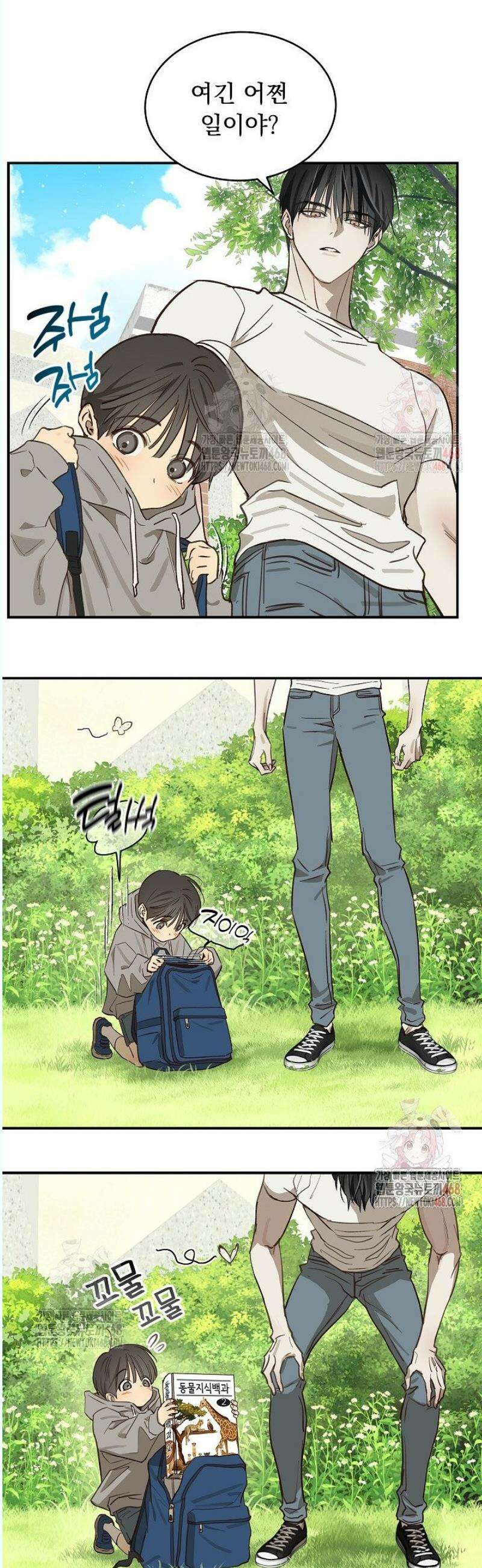 꽃은 미끼야 25화 4