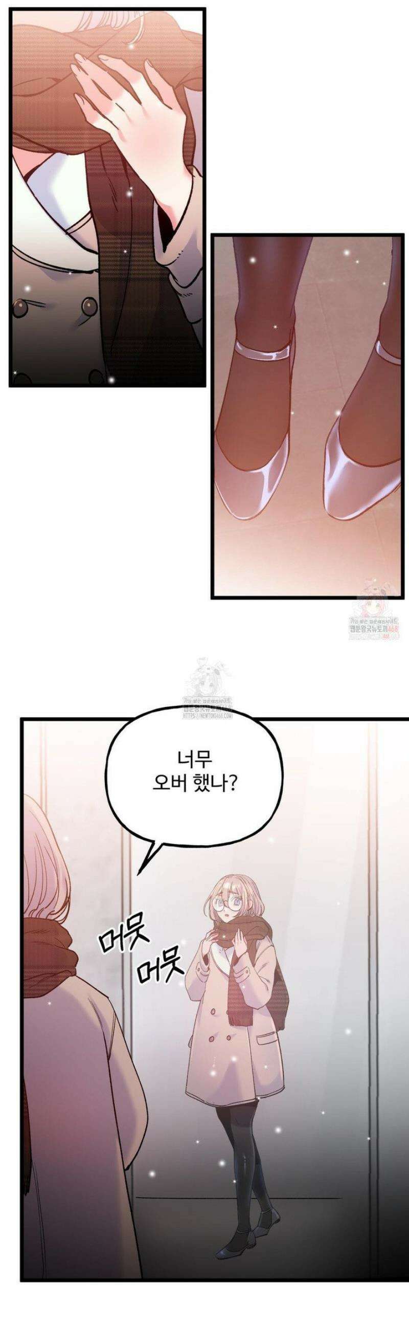 신입생 율무의 동아리 생활 30화 3