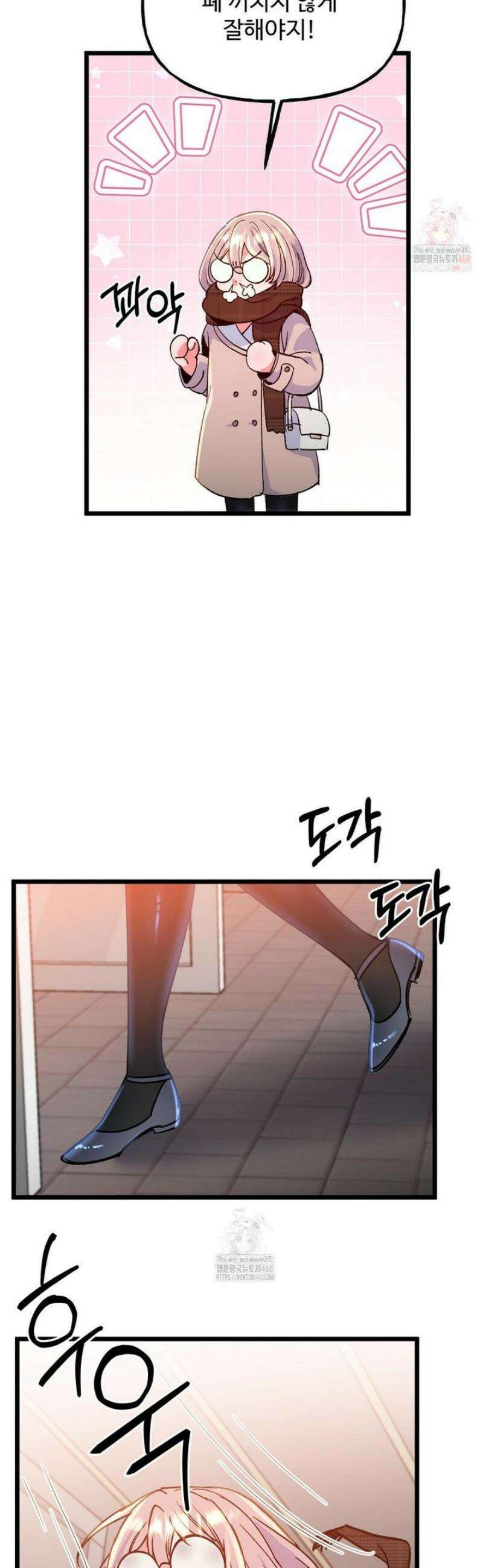 신입생 율무의 동아리 생활 30화 7