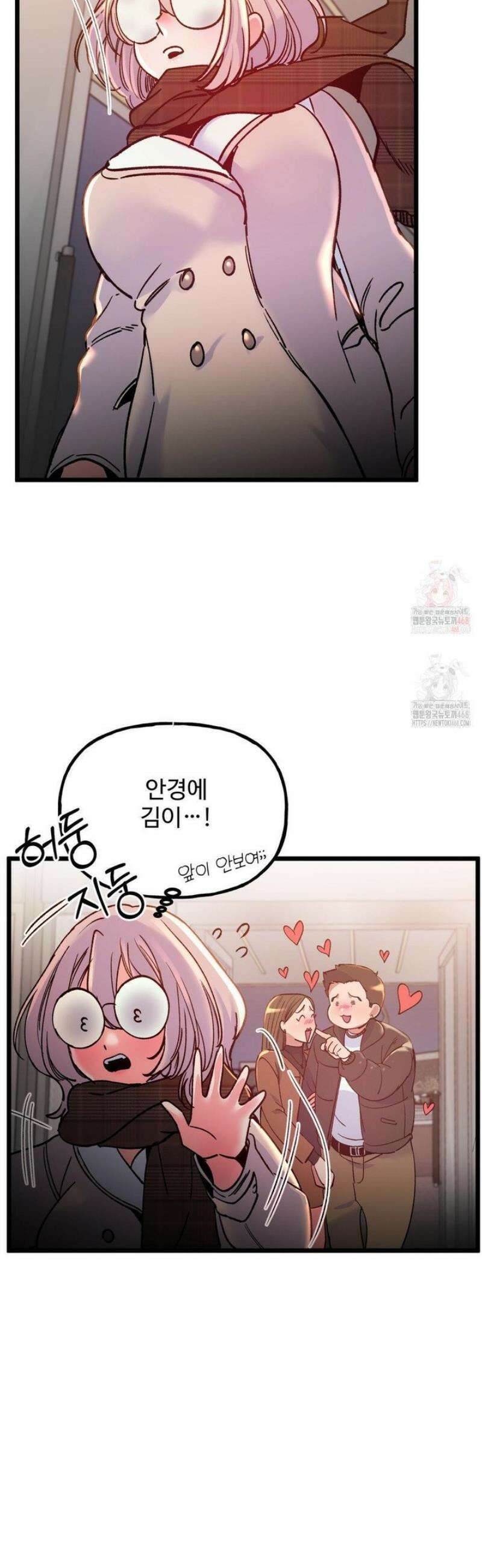 신입생 율무의 동아리 생활 30화 8