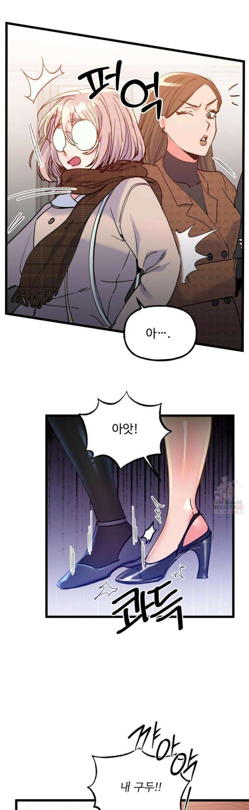 신입생 율무의 동아리 생활 30화 9