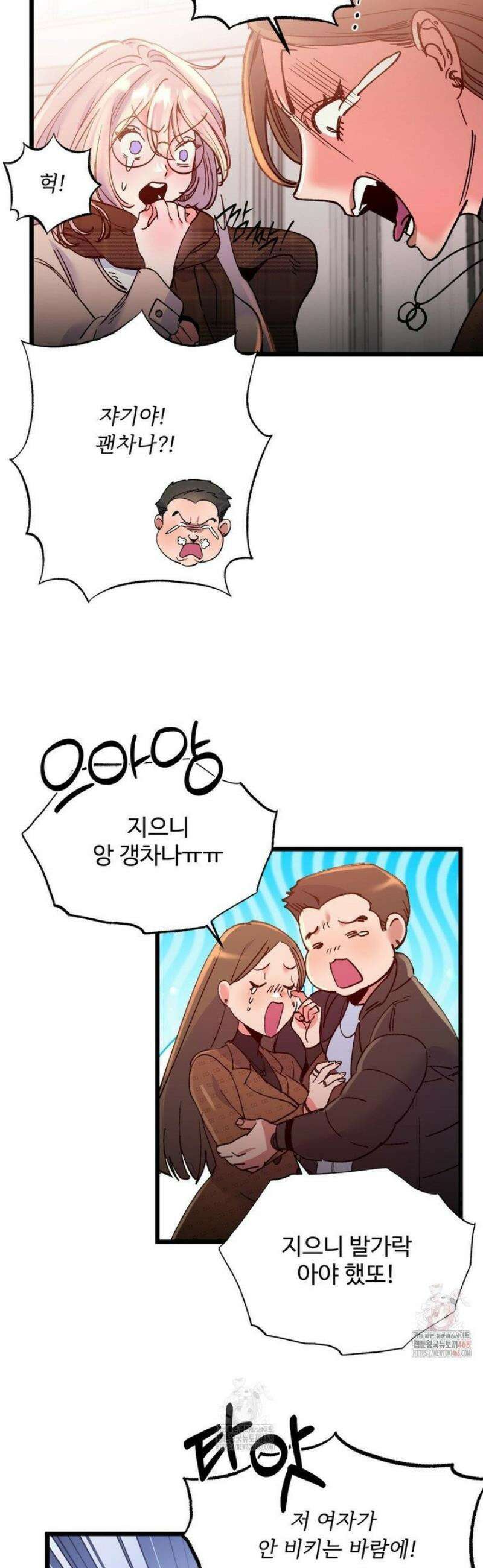 신입생 율무의 동아리 생활 30화 10