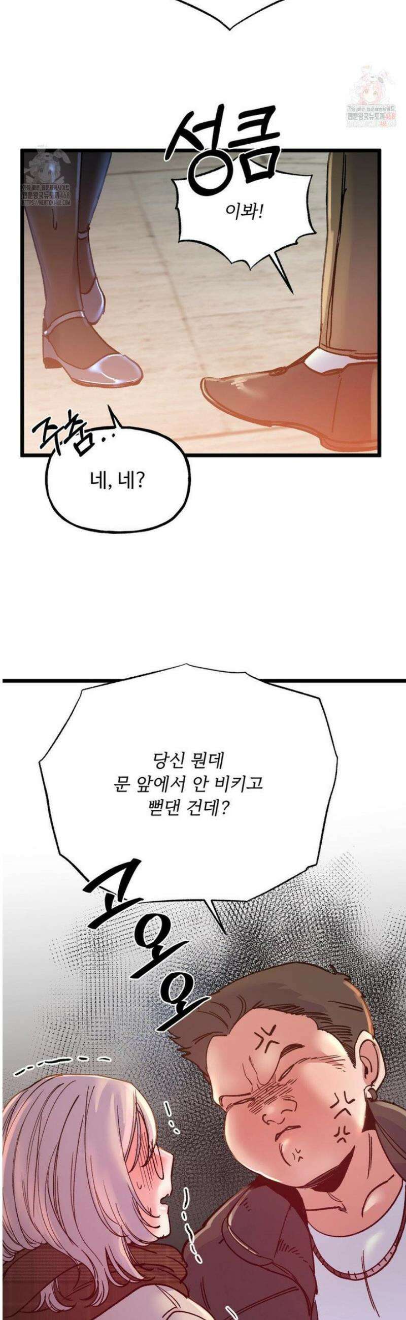신입생 율무의 동아리 생활 30화 12