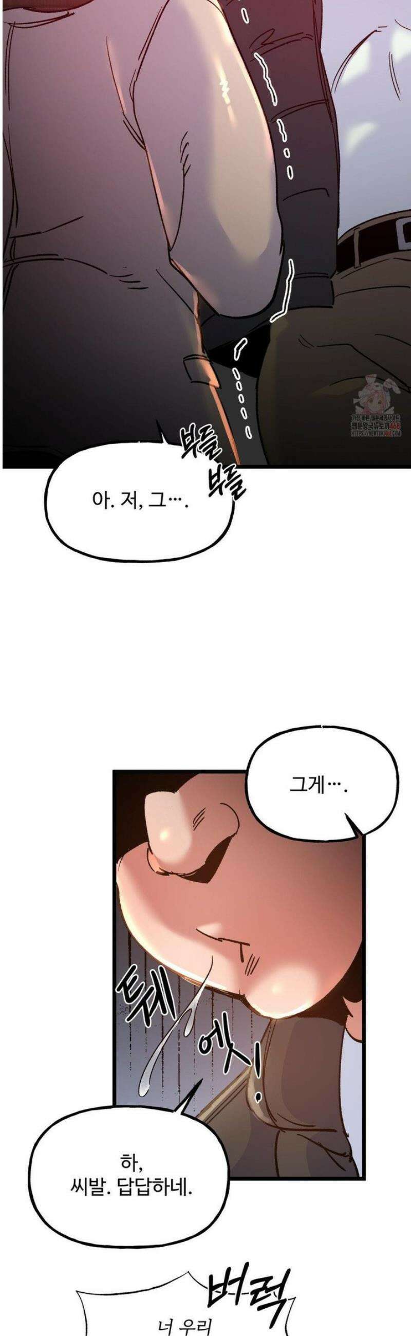 신입생 율무의 동아리 생활 30화 13