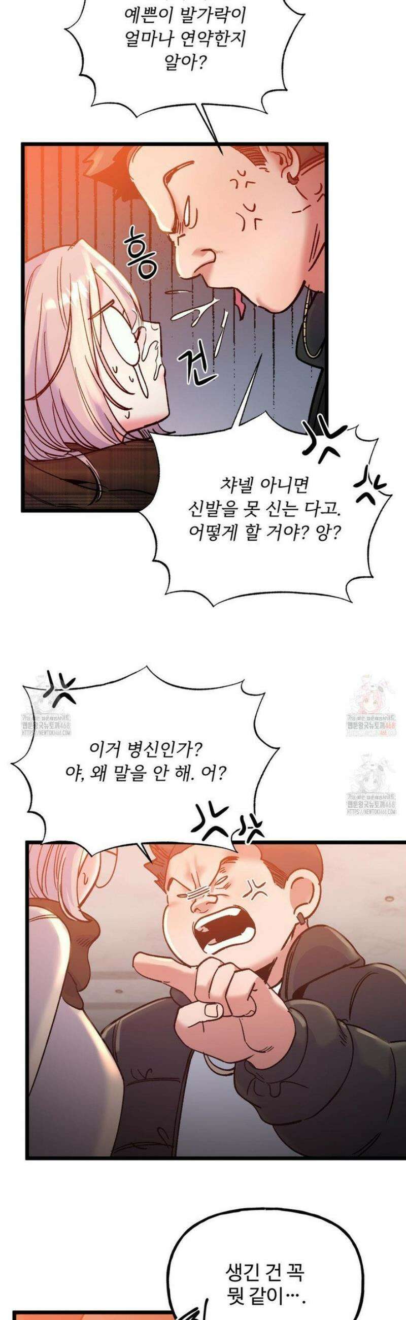 신입생 율무의 동아리 생활 30화 14