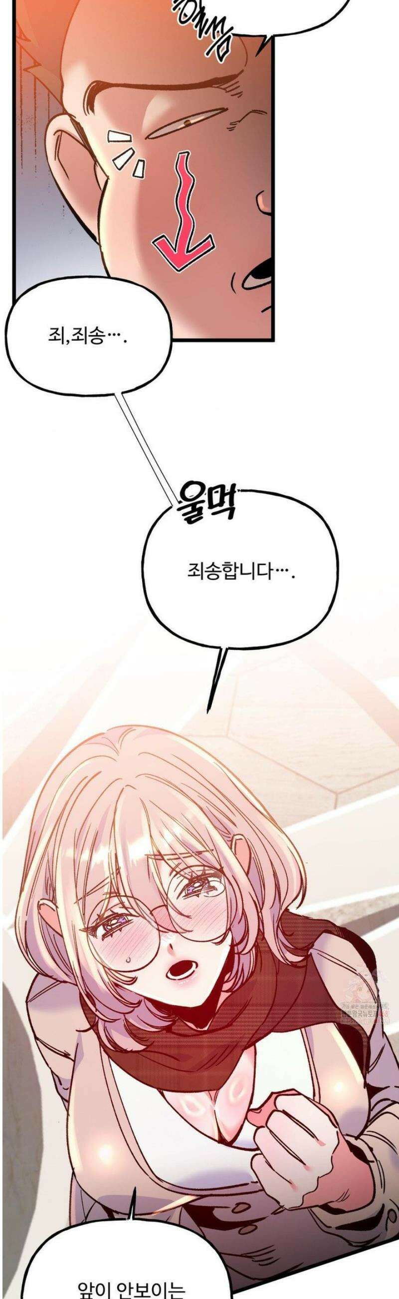 신입생 율무의 동아리 생활 30화 15