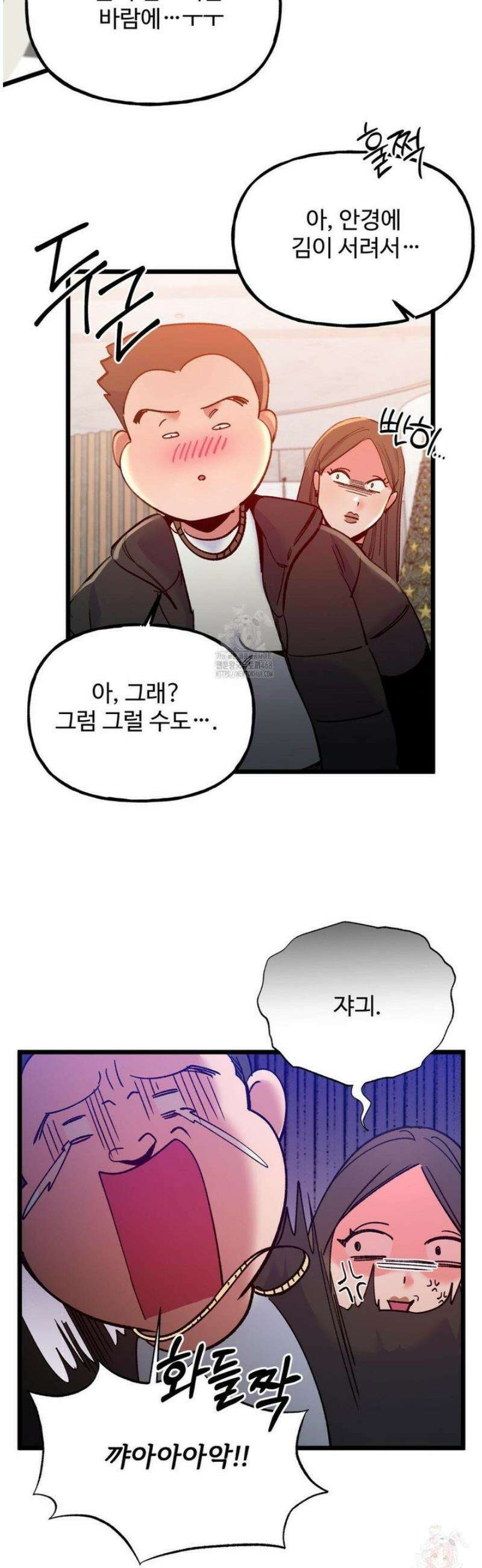 신입생 율무의 동아리 생활 30화 16