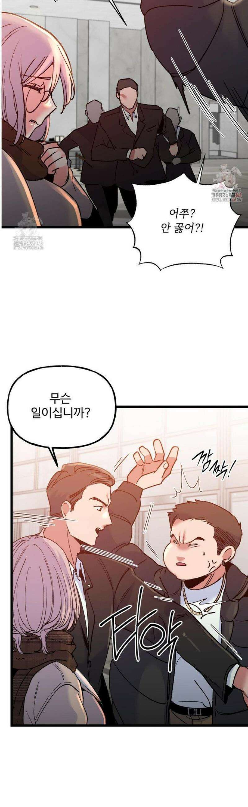 신입생 율무의 동아리 생활 30화 18