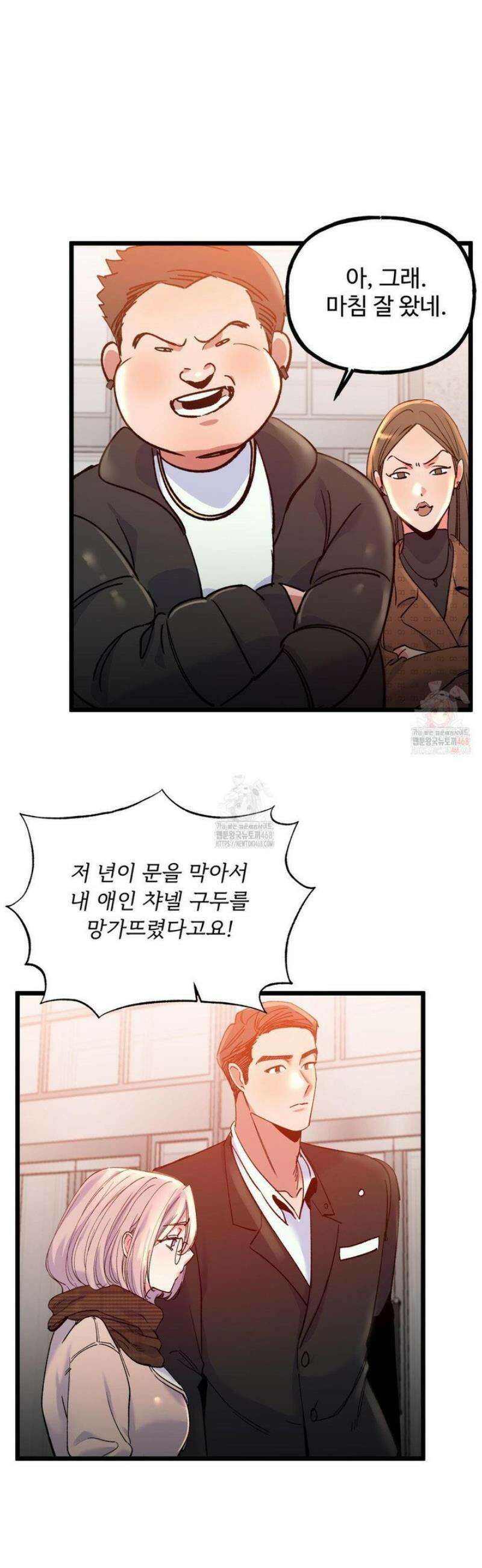 신입생 율무의 동아리 생활 30화 19