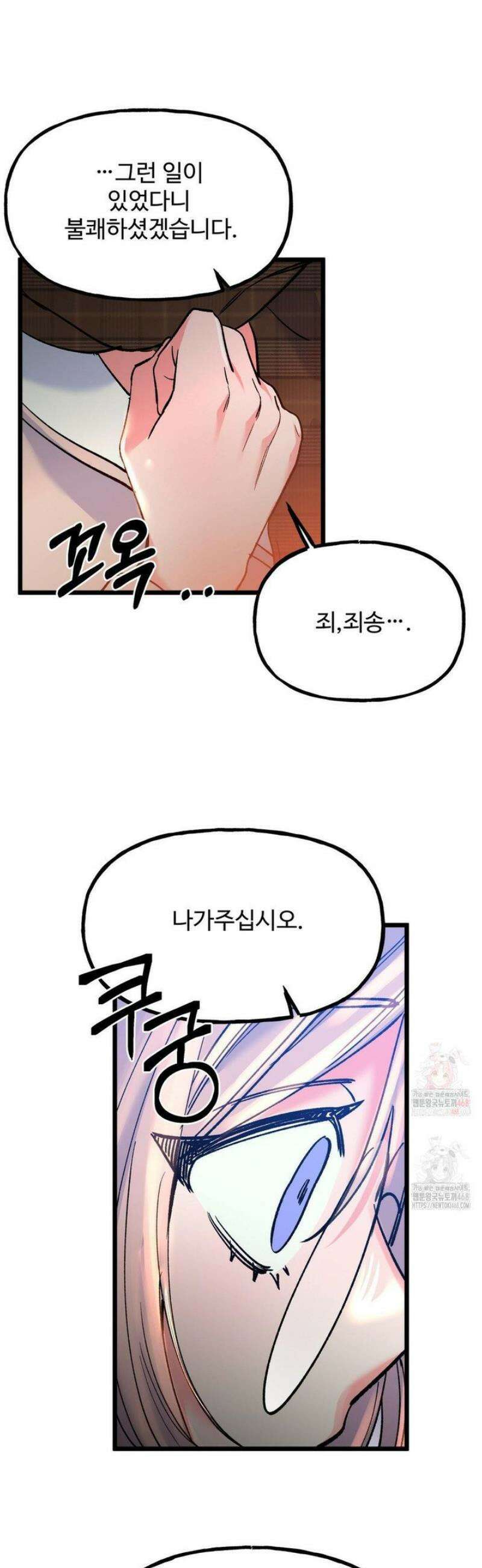 신입생 율무의 동아리 생활 30화 20