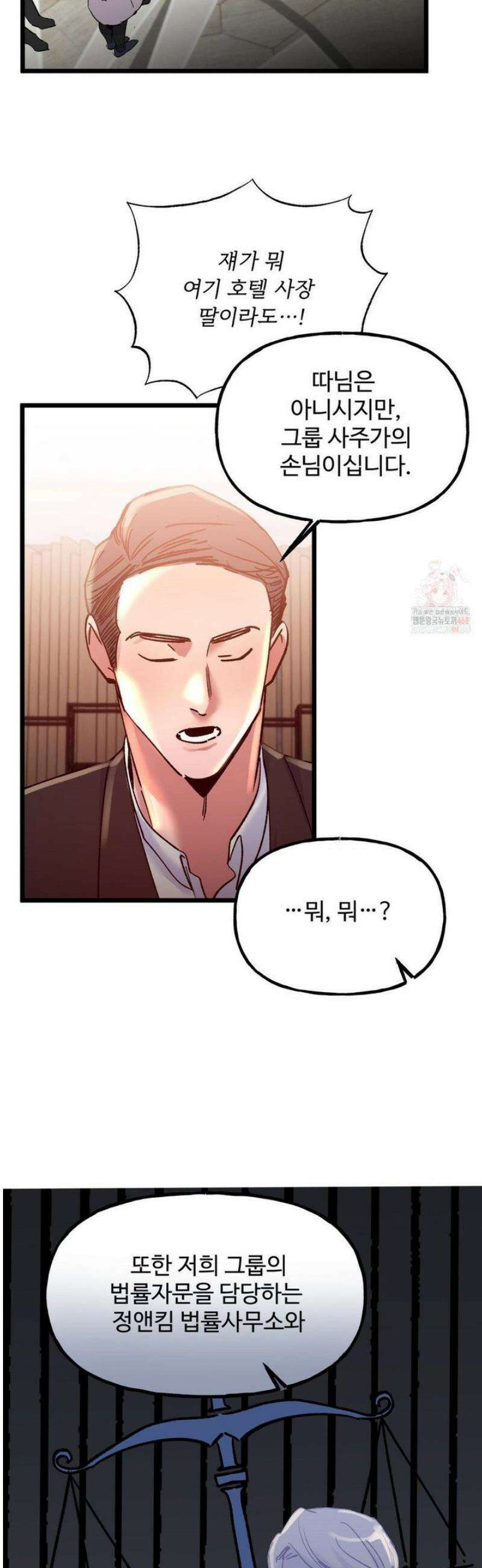 신입생 율무의 동아리 생활 30화 24