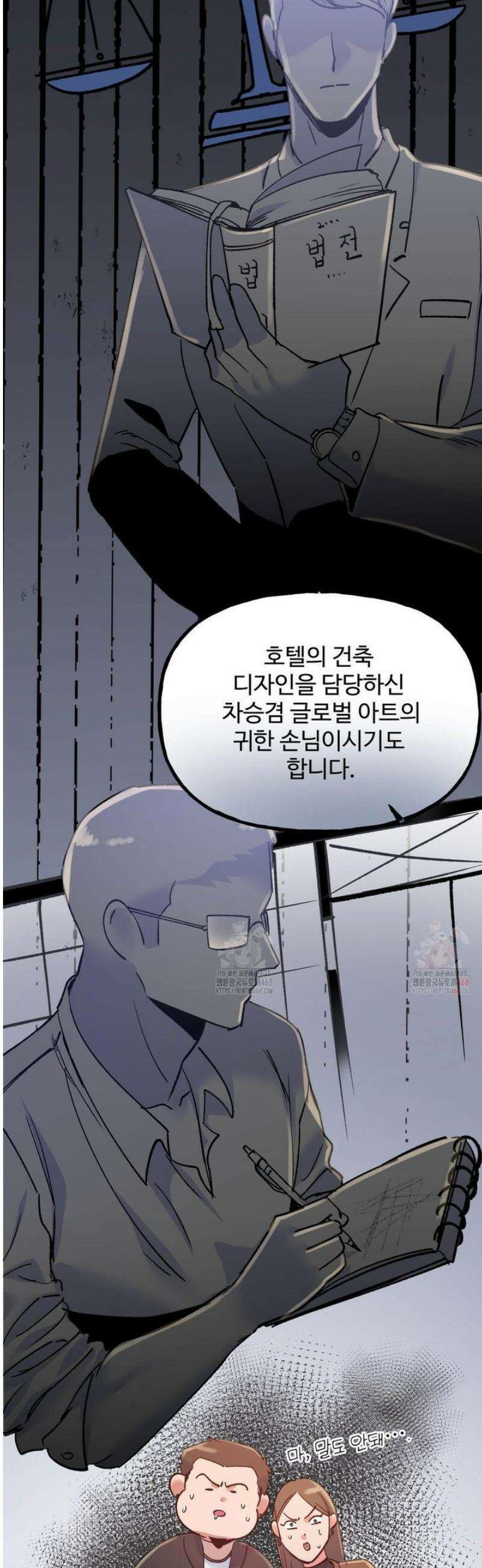 신입생 율무의 동아리 생활 30화 25
