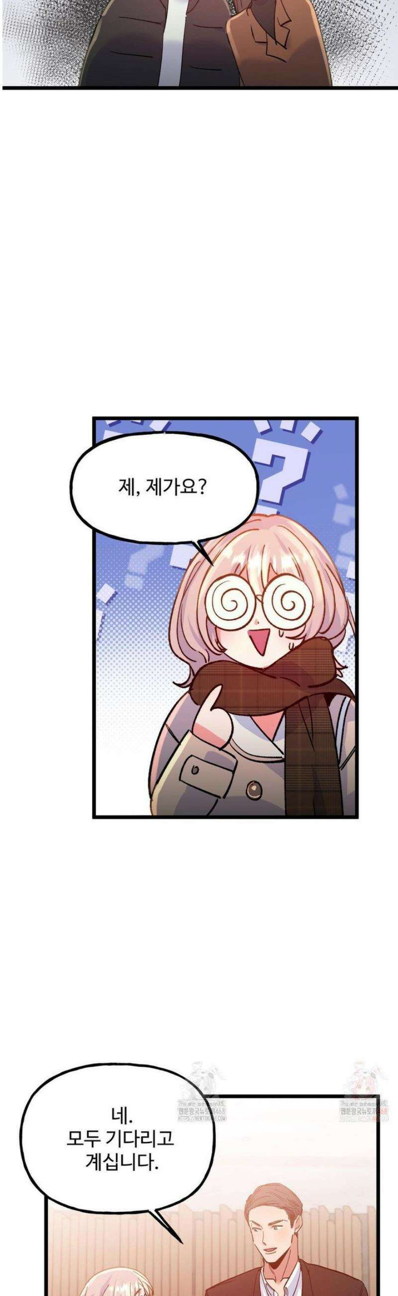 신입생 율무의 동아리 생활 30화 26