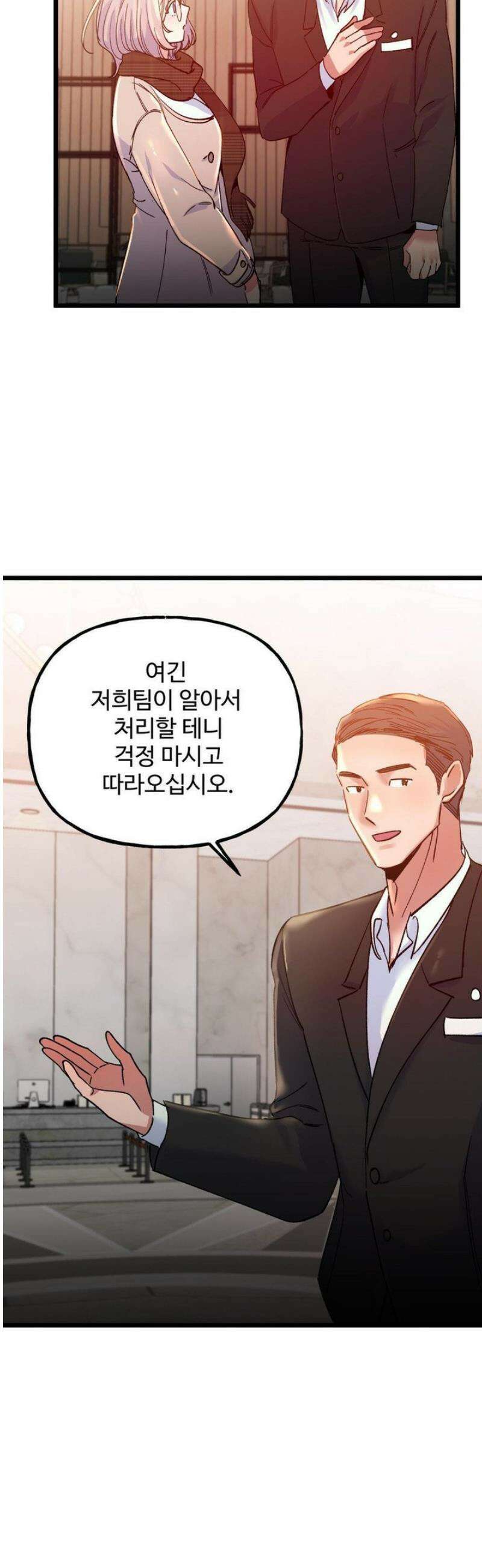 신입생 율무의 동아리 생활 30화 27