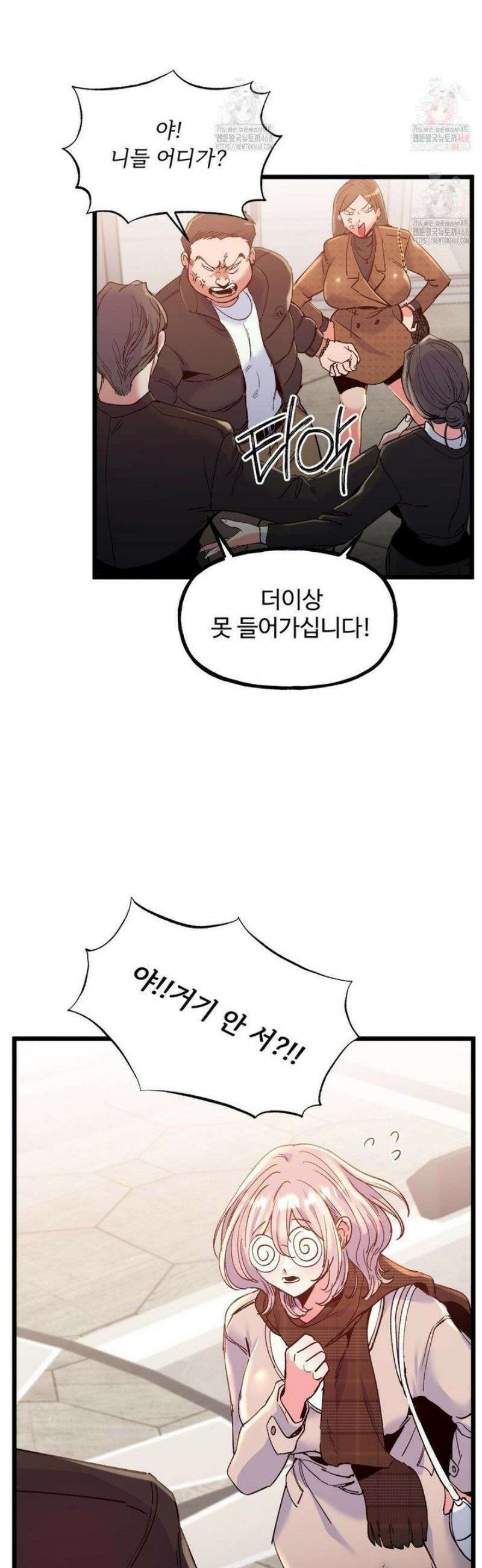신입생 율무의 동아리 생활 30화 28