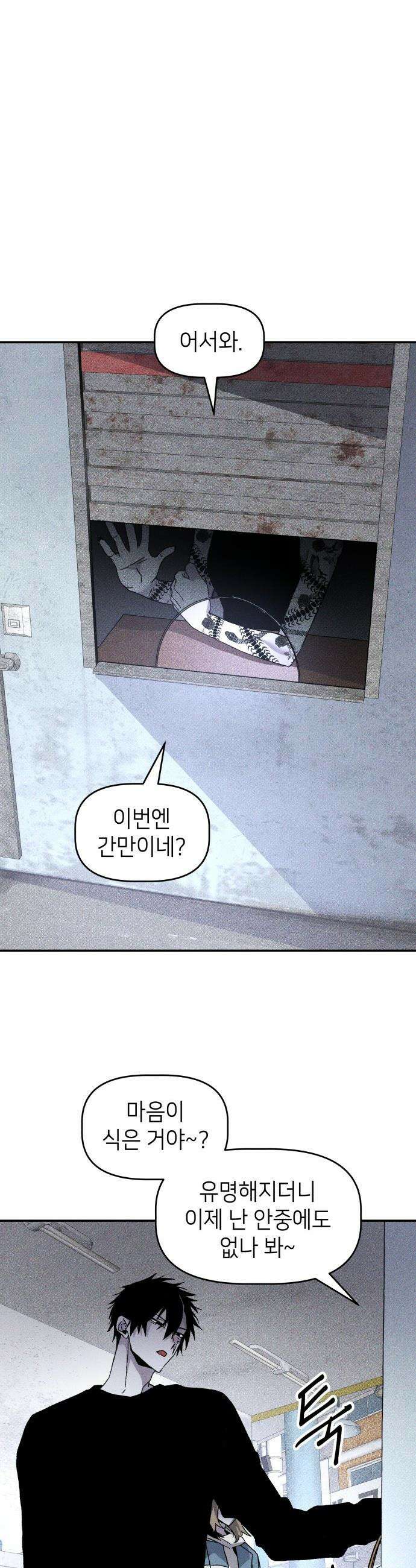 살인예정자 - 17화 : 소원의 자격 13