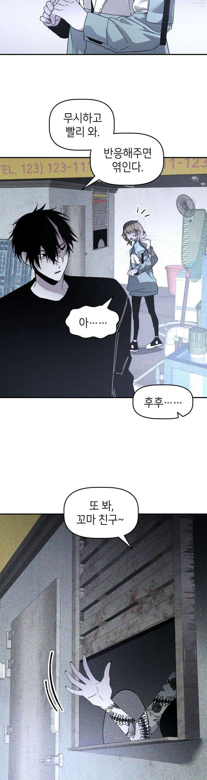 살인예정자 - 17화 : 소원의 자격 18