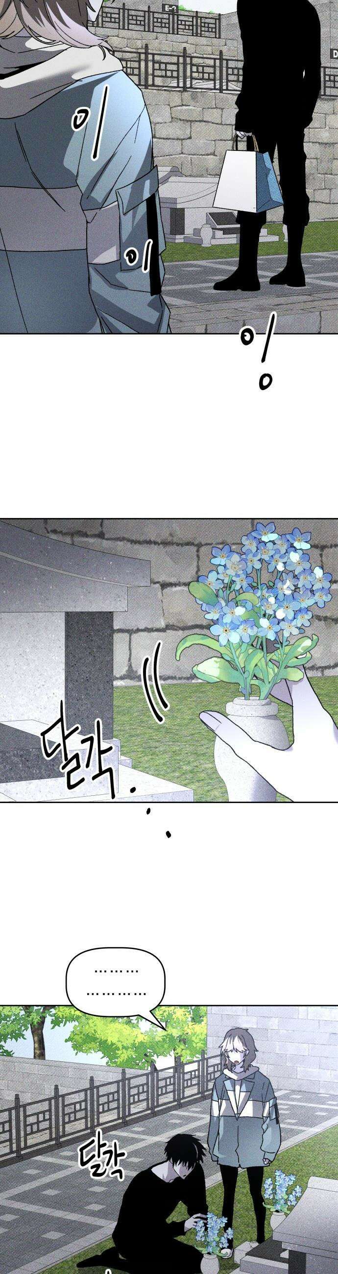 살인예정자 - 17화 : 소원의 자격 30