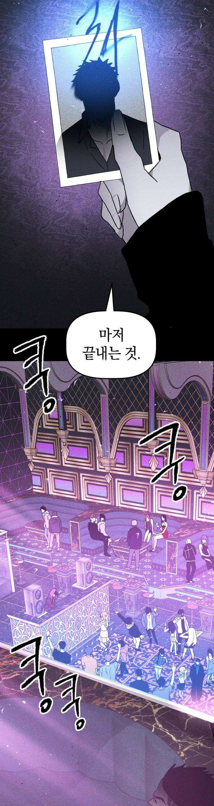 살인예정자 - 17화 : 소원의 자격 43
