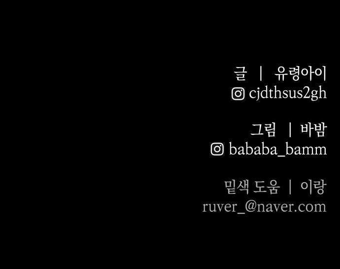 살인예정자 - 17화 : 소원의 자격 45