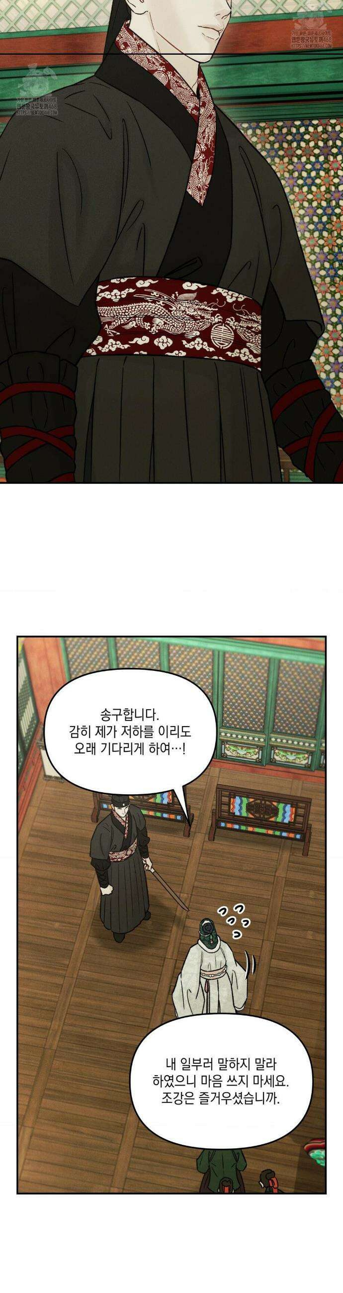 바라메 강림하여 주소서 22화 2