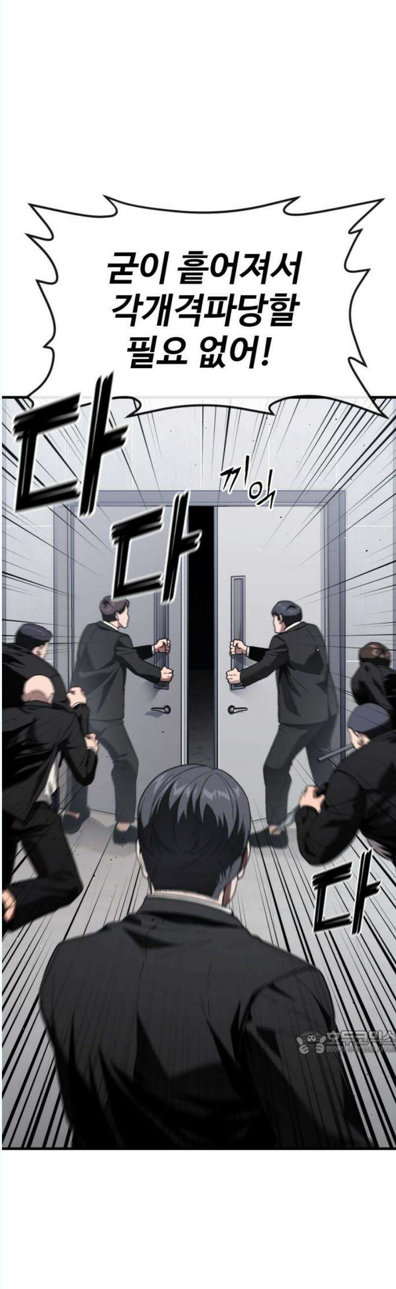 러스트 30화 - 승부를 본다． 2