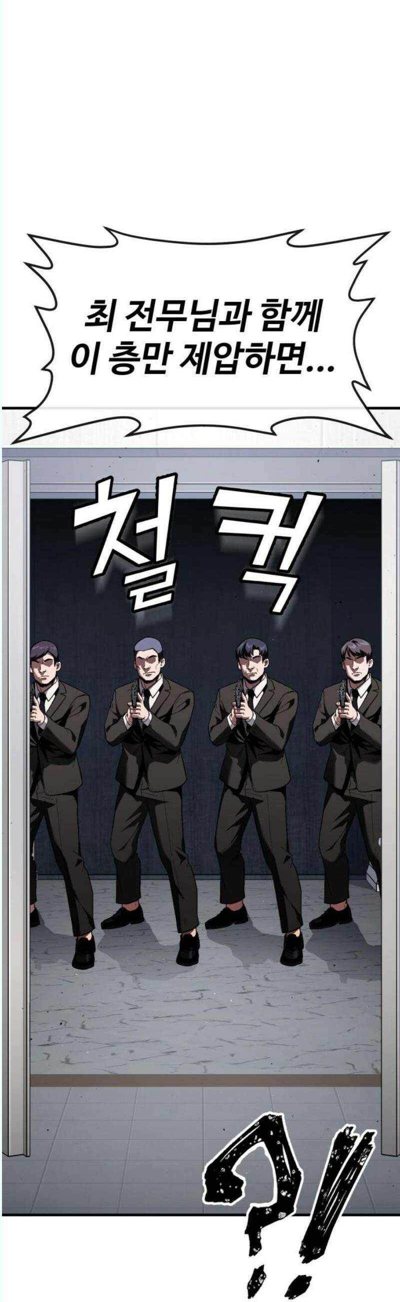러스트 30화 - 승부를 본다． 3