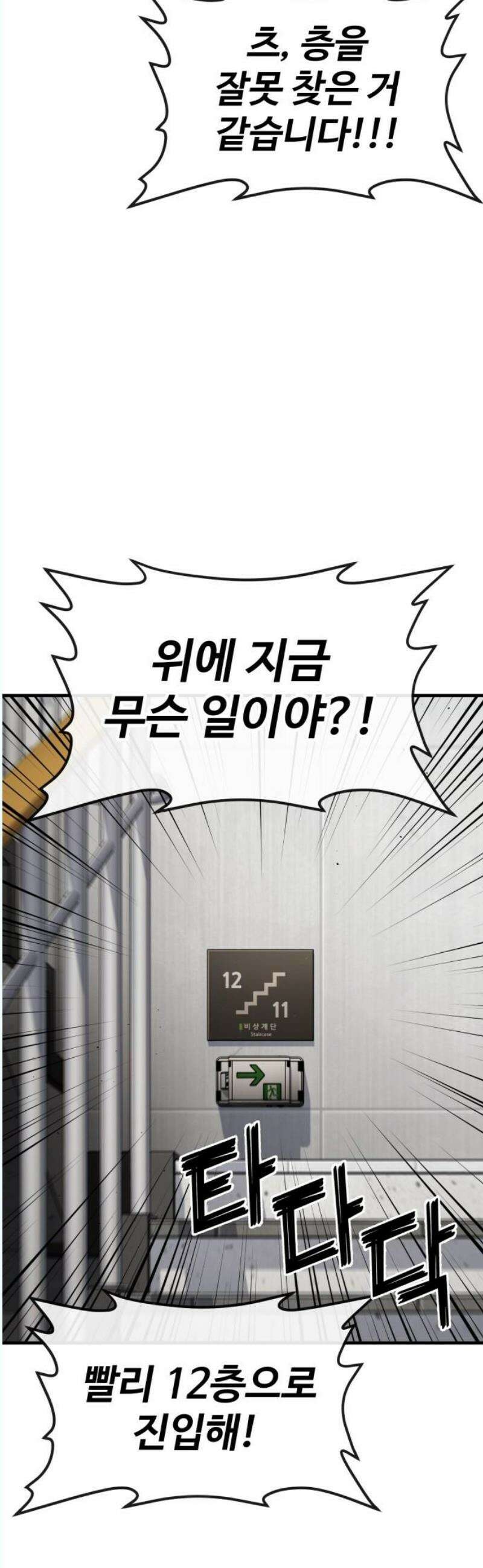 러스트 30화 - 승부를 본다． 5