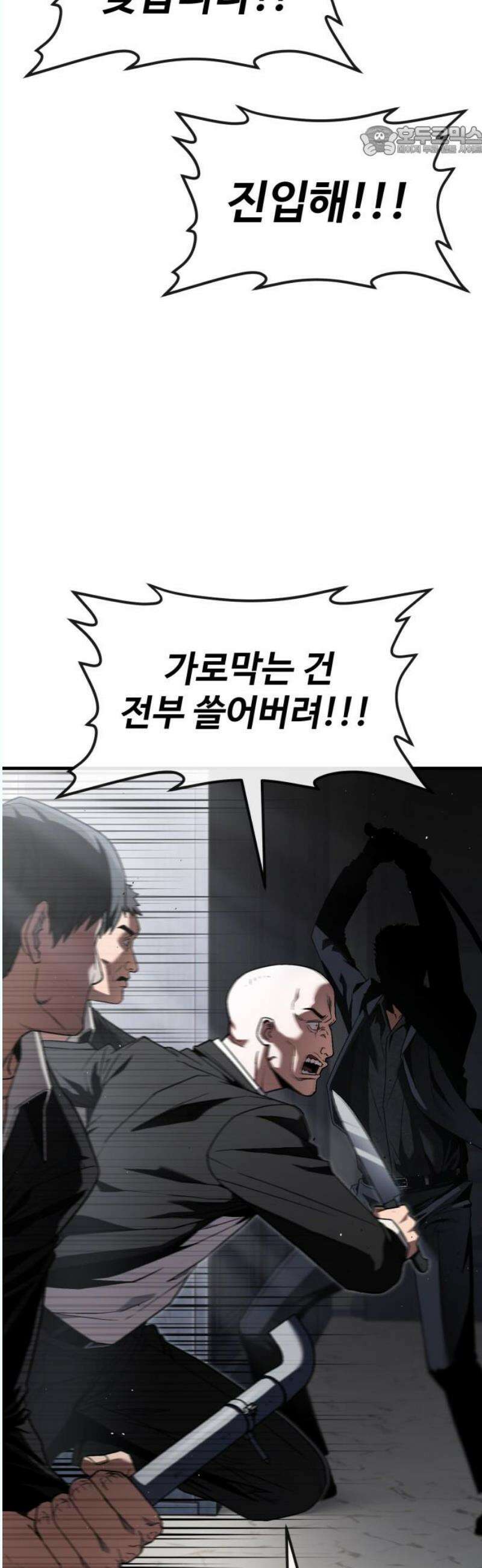 러스트 30화 - 승부를 본다． 7