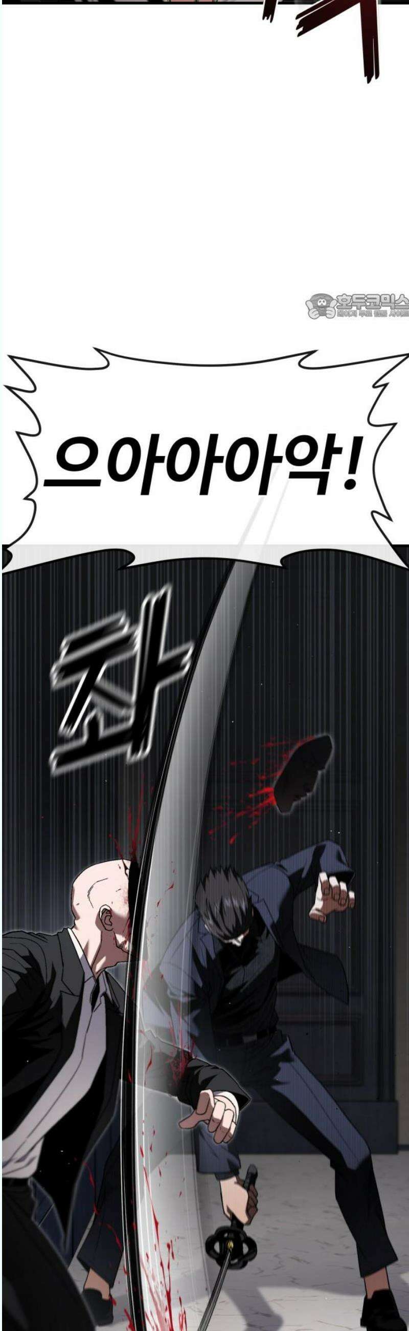 러스트 30화 - 승부를 본다． 9