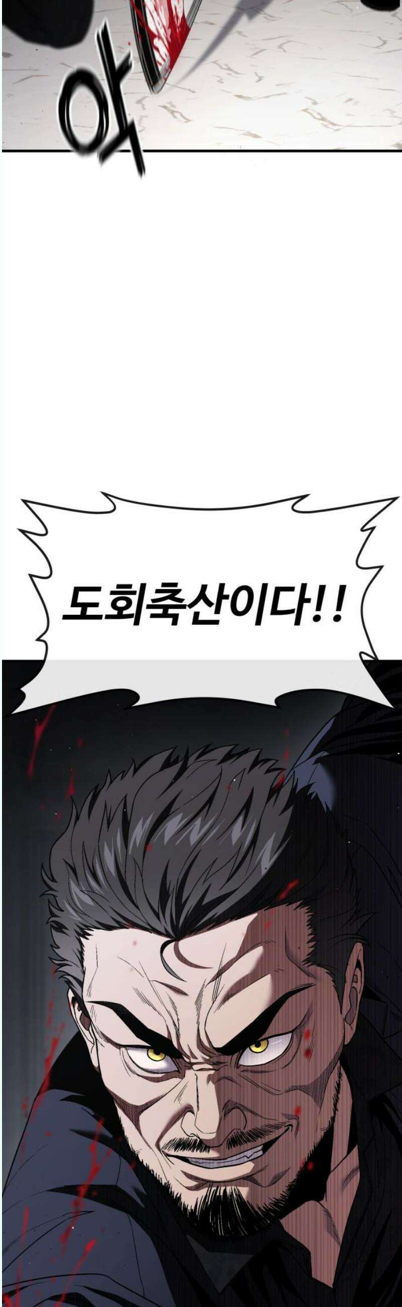 러스트 30화 - 승부를 본다． 10