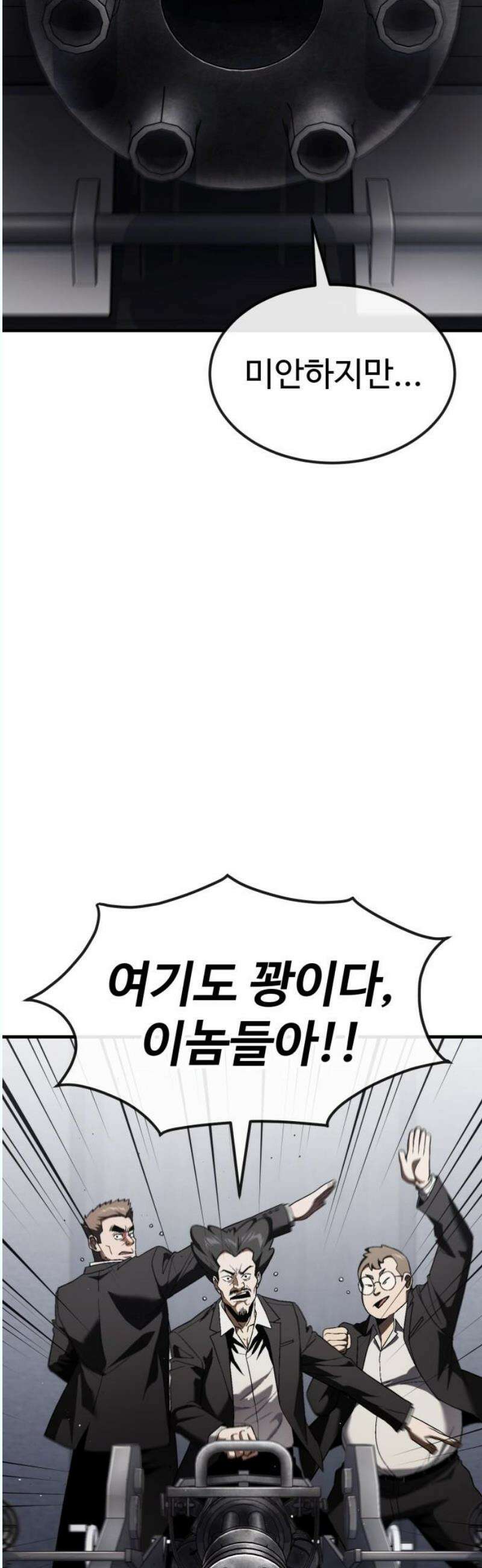 러스트 30화 - 승부를 본다． 14