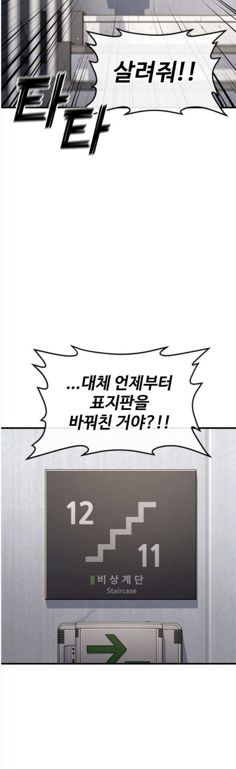 러스트 30화 - 승부를 본다． 16