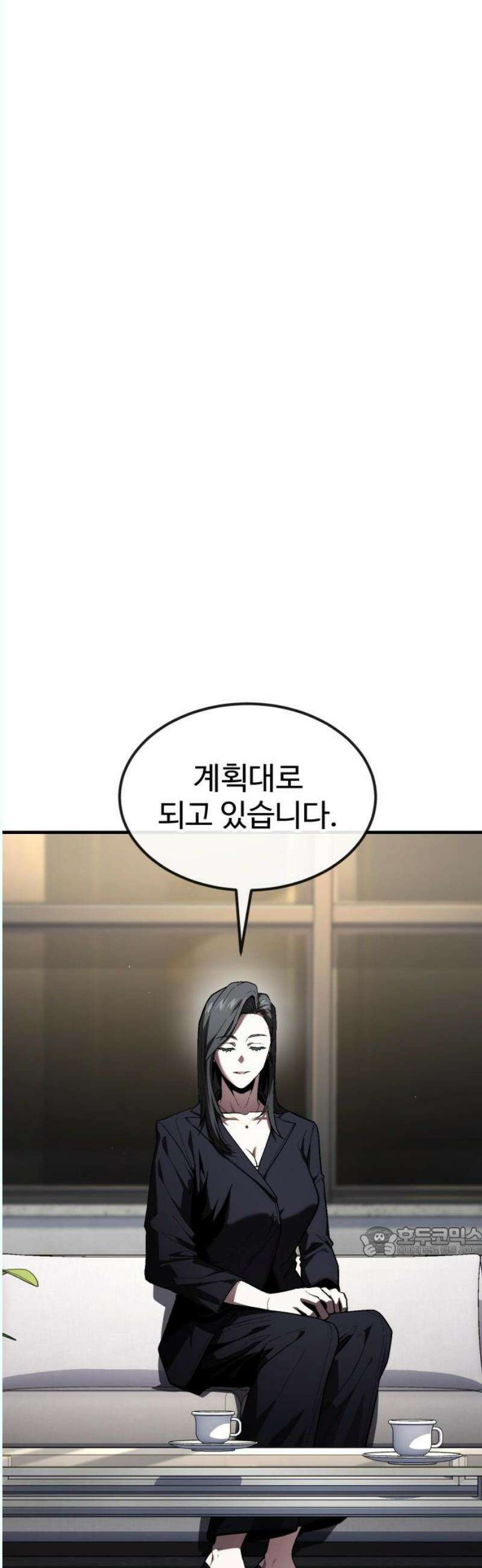 러스트 30화 - 승부를 본다． 17