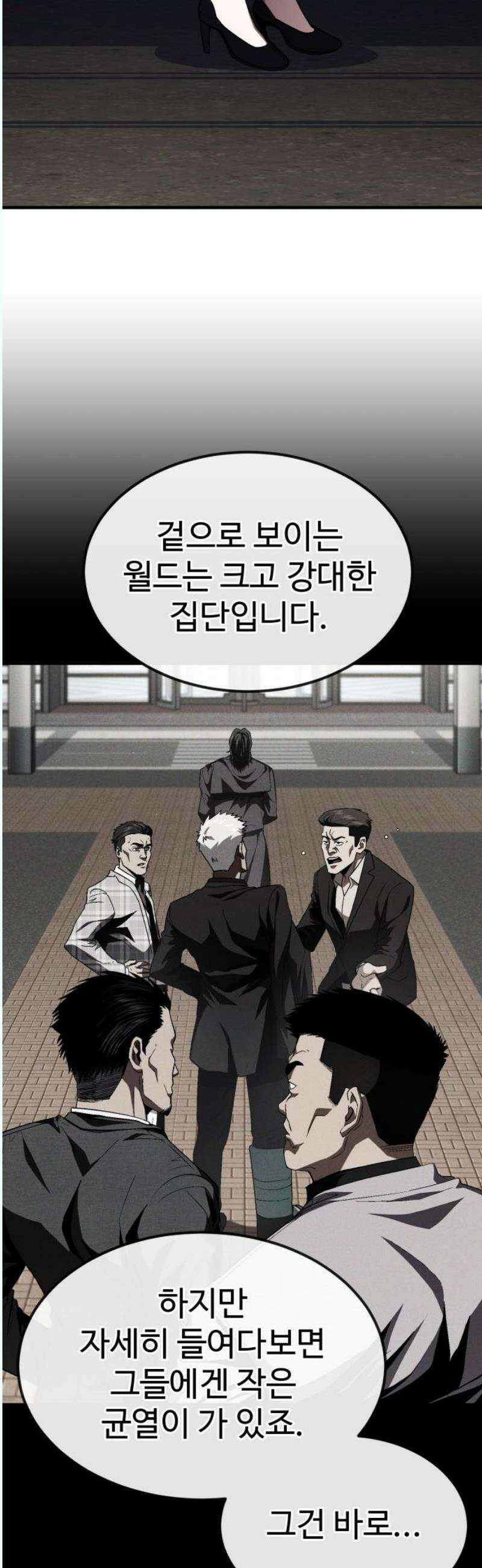 러스트 30화 - 승부를 본다． 18