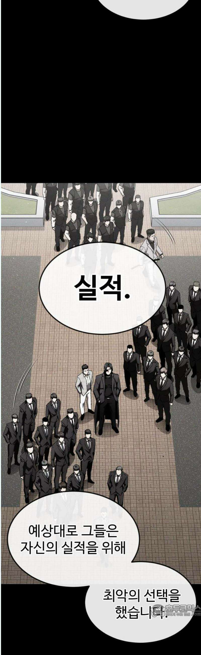 러스트 30화 - 승부를 본다． 19
