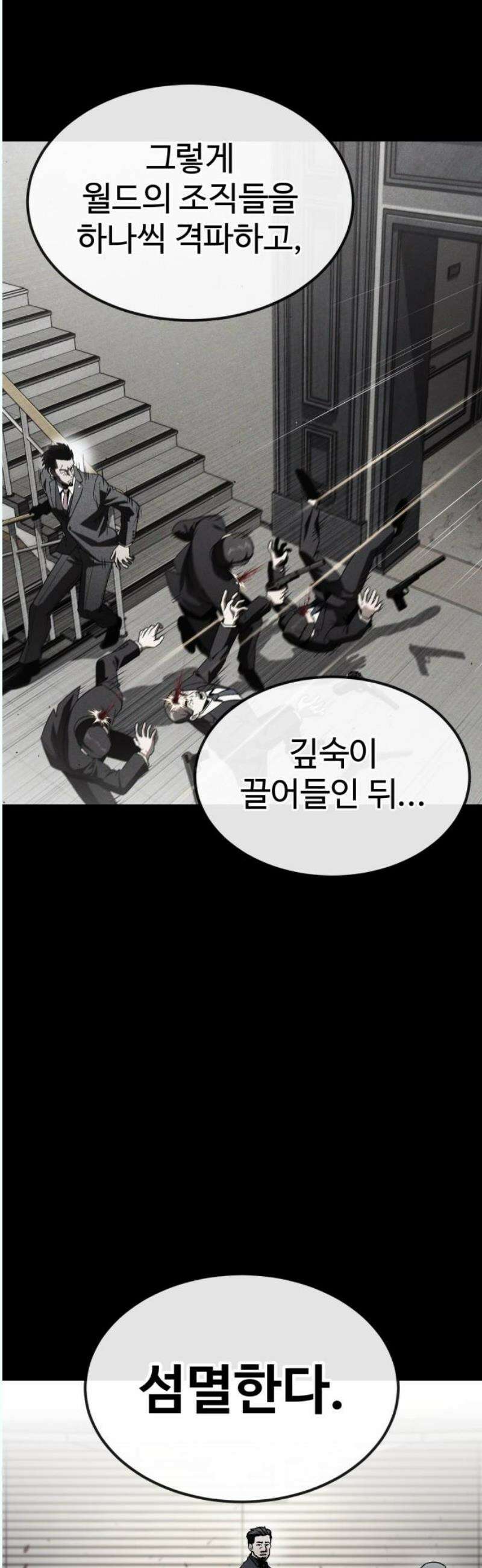 러스트 30화 - 승부를 본다． 21