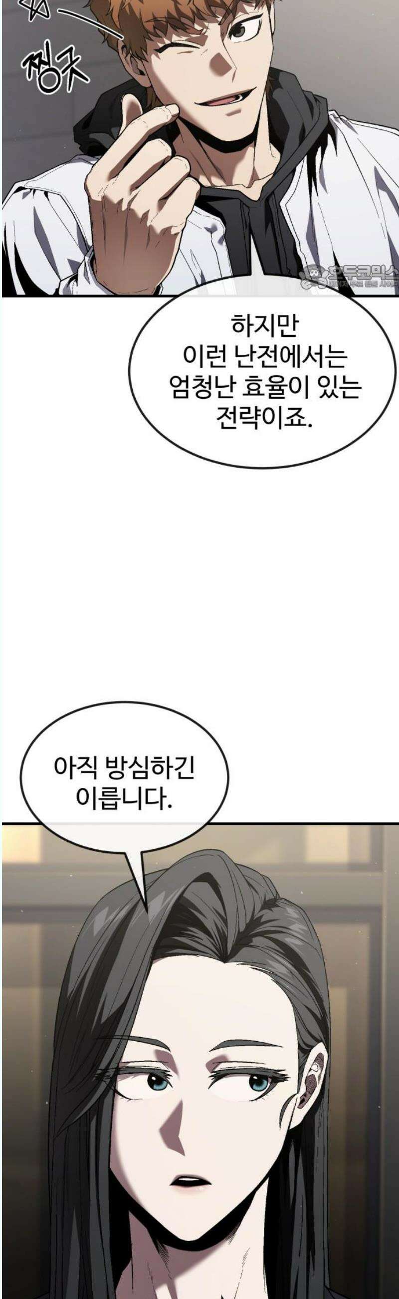 러스트 30화 - 승부를 본다． 24