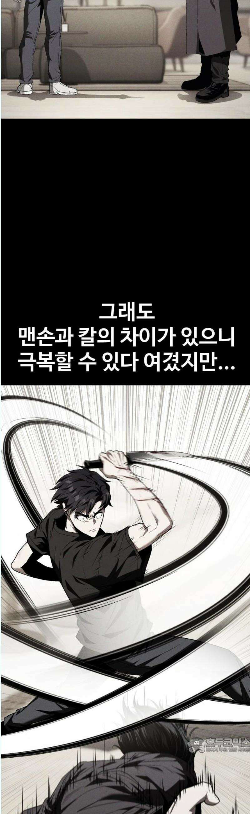 러스트 30화 - 승부를 본다． 34
