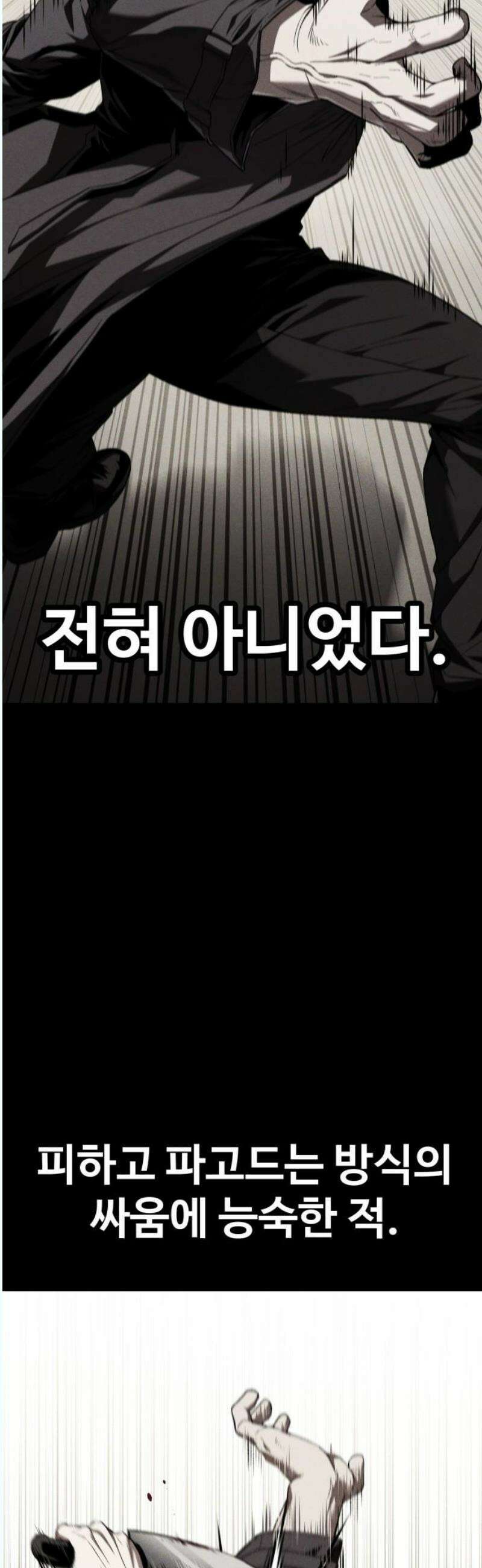 러스트 30화 - 승부를 본다． 35