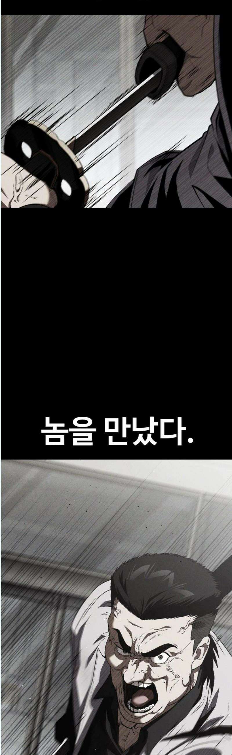 러스트 30화 - 승부를 본다． 38